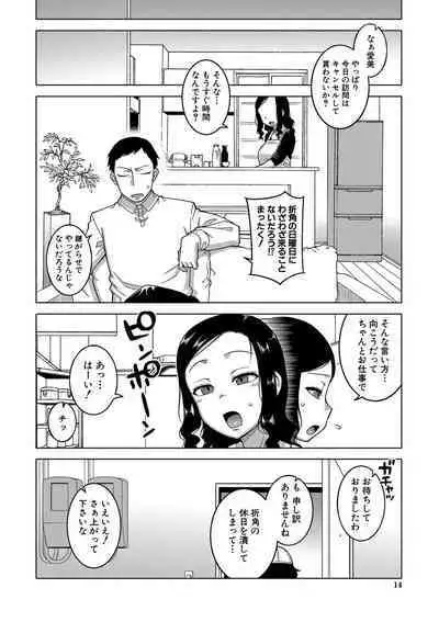 Saimin Fuufunaka Chousa - Investigate marital relationship with hypnosis