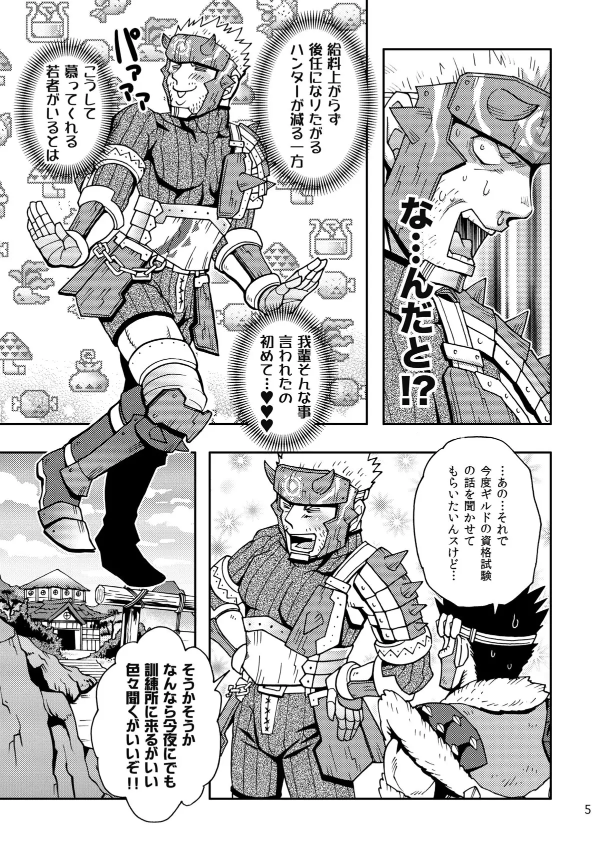 Asherah-kun to Kuroobi-san