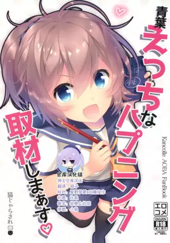 (C101) [Nekojarasare (Yuasa)] Kumano to Futari de Gohobi o (Kantai Collection -KanColle-)