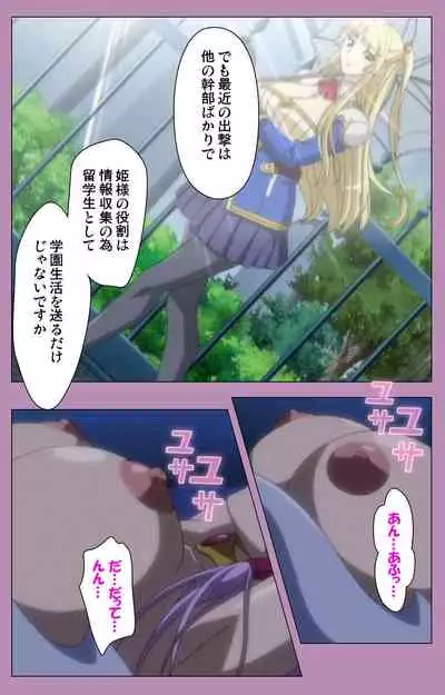 Aku no Onna Kanbu Special complete ban
