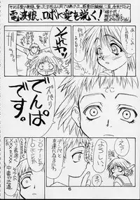 [Power Slide (Uttorikun)] PS Ni SENPAI (Various)