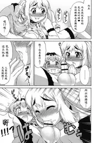 [Katou Jun] Avatar Trance! [Chinese] [鬼畜王汉化组] [Digital]