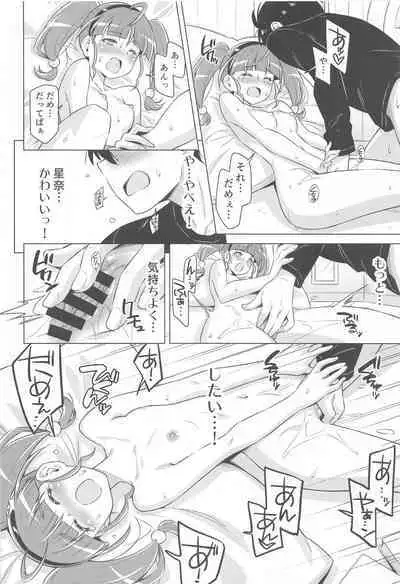 Hoshina ga Hitori de Shiteta node.