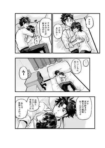 AV Mitetara Shinyuu to Ecchi Suru Koto ni Natta