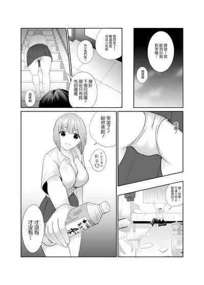 Osananajimi ga Kyonyuu ni Natte Modottekita Ken
