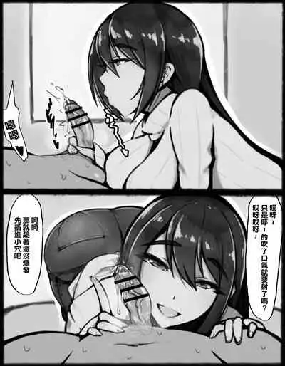 Mousou Kosatsu AV Doutei to Hitozuma…