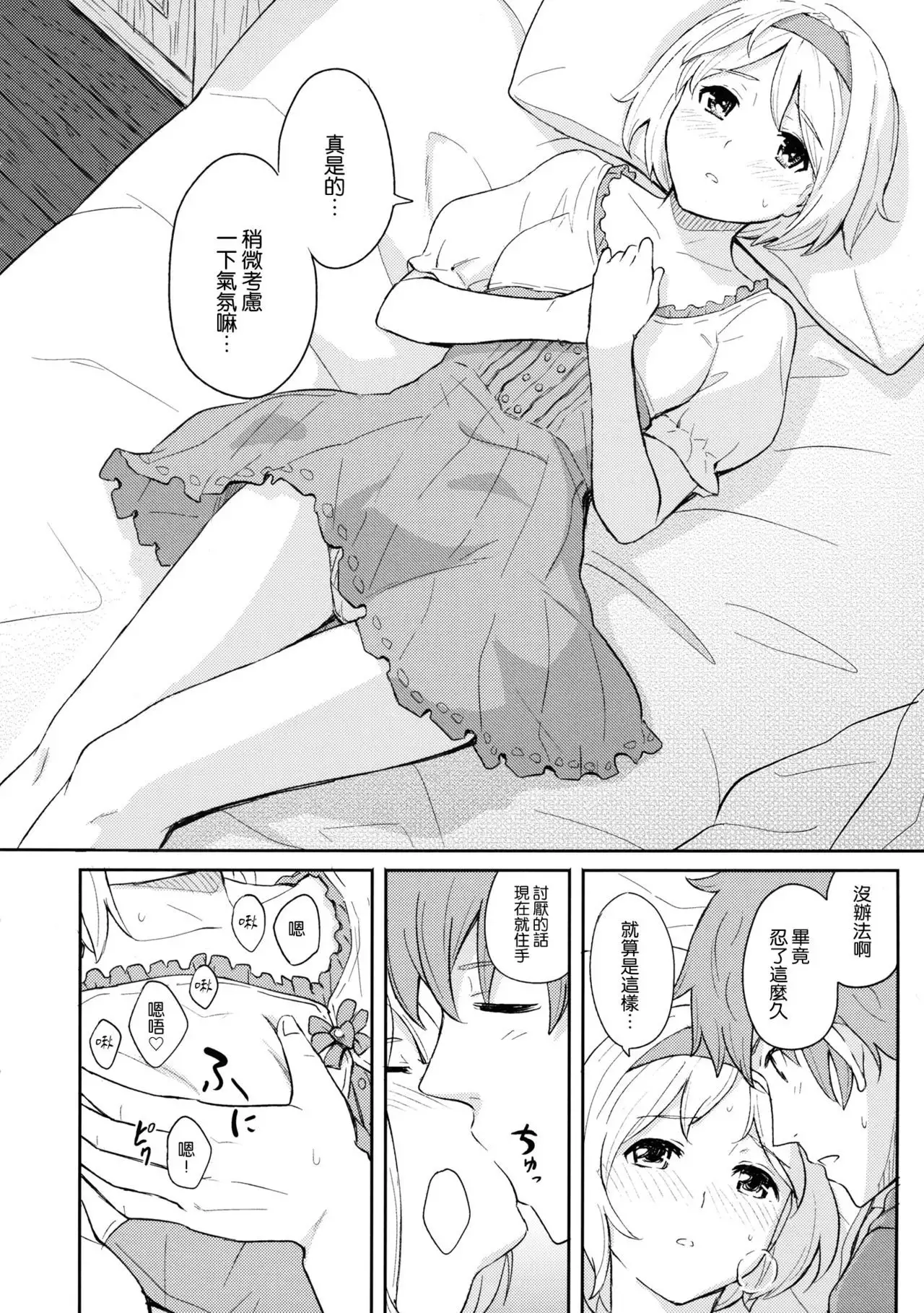 Futari no Kyuujitsu