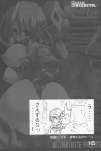 (C70) [MAJIMENIIKITE. (Yonekura Kihiro, Satofuji Masato)] Dokidoki Dragon Tail! (Fantasy Earth Zero)
