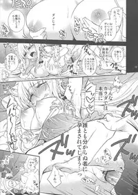 (C83) [Tamafuwa (Okino Matsushiro)] Aneue no Hoshiyomi Doori (DOG DAYS)