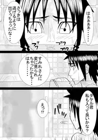 [SST] Boku No Hatsukoi Wa Tonari No Ie No Obasan