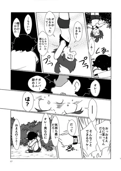 Mix!!