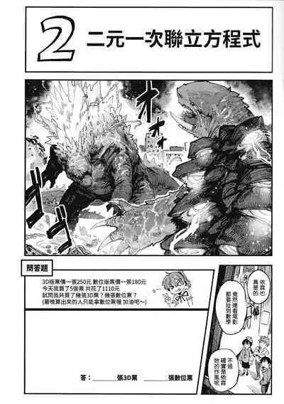 數學 1 下
