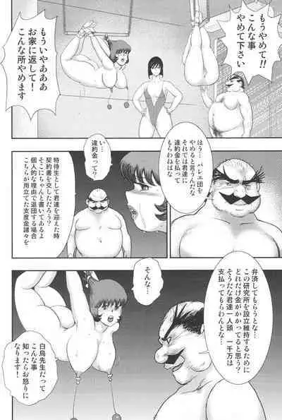 Maihime Chigoku no Ori 7