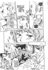 [Nagare Ippon] Charm Point | 學園魅惑情事 [Chinese]