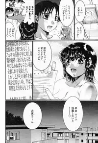 COMIC Momohime 2009-02