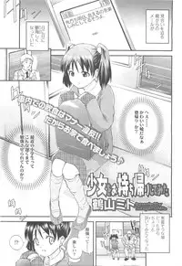 COMIC LO 2010-05 Vol. 74