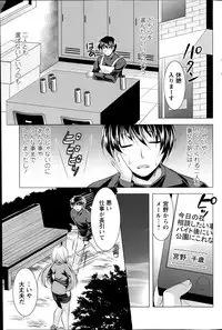 [Matsunami Rumi] Oshikake Fiancee Ch.1-9