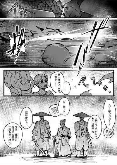 Hyakudaku no Tou