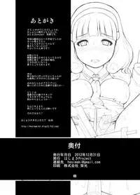 [Hoshimaki Project (Yano Toshinori)] Omocha no Yayoi-chan (Smile Precure!) [Digital]