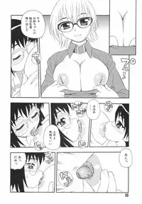 [Shinozaki Rei] Anadori Gataki Bokura - You Cannot Make Light of Us!!