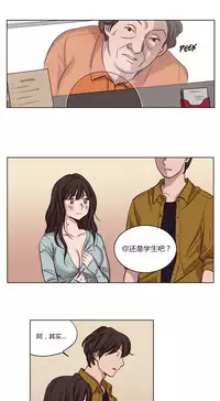 [Ramjak] Atonement Camp Ch.0-47 (Chinese)
