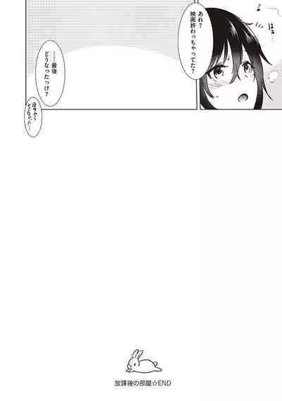 Hatsukano Memory