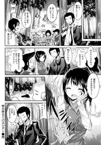 [kakao] Junjou Love Punch - Pure Heart Love Punch