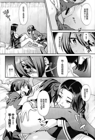 Kuroyuri no Hanakotoba