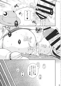 (C85)[Watosato (Sugiura Sen)] Ketsu darake touhou soushuuhen series 2 (Touhou project)