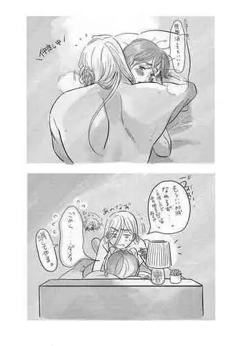 みこち催眠えっち本2 ～悪魔的所業編～