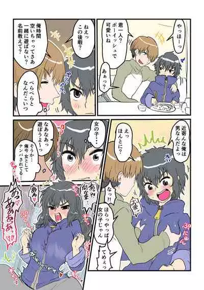 Fukanshou na Kanojo no Sonogo Full