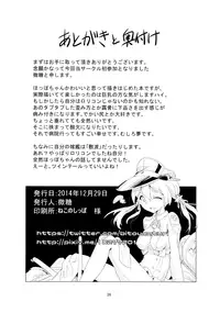 (C87) [Bannoutumayoujiire (Bitou)] Okawari Hoppo (Kantai Collection -KanColle-)
