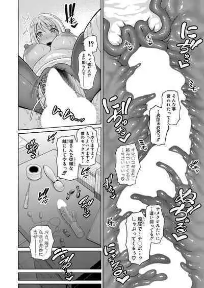 Shin Tomodachi no Hahaoya Ch. 1-11