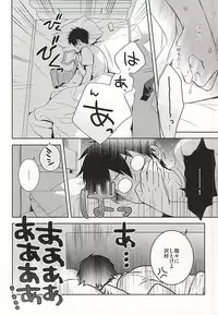 (Winning Shot 2) [PHkengai (Takaoka Nanaroku)] Makimono C (Daiya no Ace)