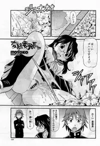 COMIC Momohime 2010-04 Vol. 114