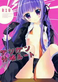 (COMIC1☆7) [INS-mode (Amanagi Seiji)] Dangan Bunki Route (Danganronpa)