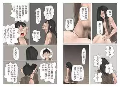 Adauchi no Kyoudai