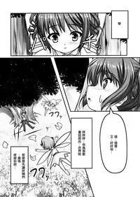 (C79) [High-Spirit (Aogiri Penta)] Josou Musuko Vol.04 [Chinese] [瑞树汉化组]