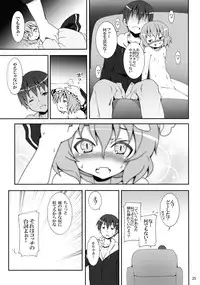 (C78) [Nounai Kanojo (Kishiri Toworu)] Remilia kara no Chousenjou (Touhou Project)