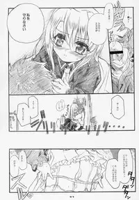 (C69) [Neko-bus Tei (Shaa)] Sakura Biyori (Fate/stay night)