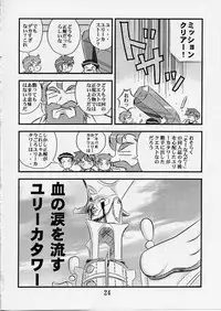 [IZU Ya (Izumi Hiroshi)] So Janai! (Omoikkiri Kagaku Adventure Sou Nanda!)