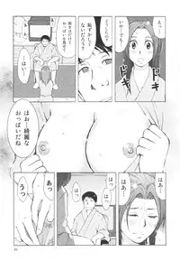 (C80) [Uramac (Masuda Tsuyoshi)] Hitozuma Bakari