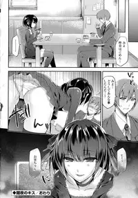 [Anthology] Kinshin Sister Lovers ~ Jisshi to Jitsumai wa Chou Inranhen~