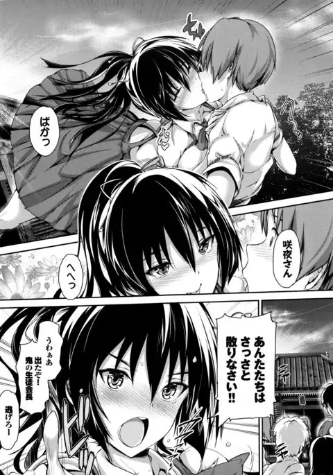 Shoujo Innocent - Girl's Innocent