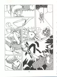 [Tororoimo (Various)] Tororoimo Densetsu - Ten no Maki (Various)