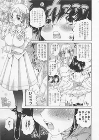 [SANO Takashi] Josou Shijo Vol. 1