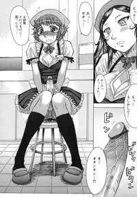 [Kokuryuugan] Himegoto!