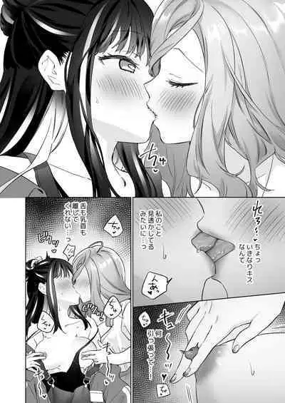 Shiranai Onna to Suru Ecchi