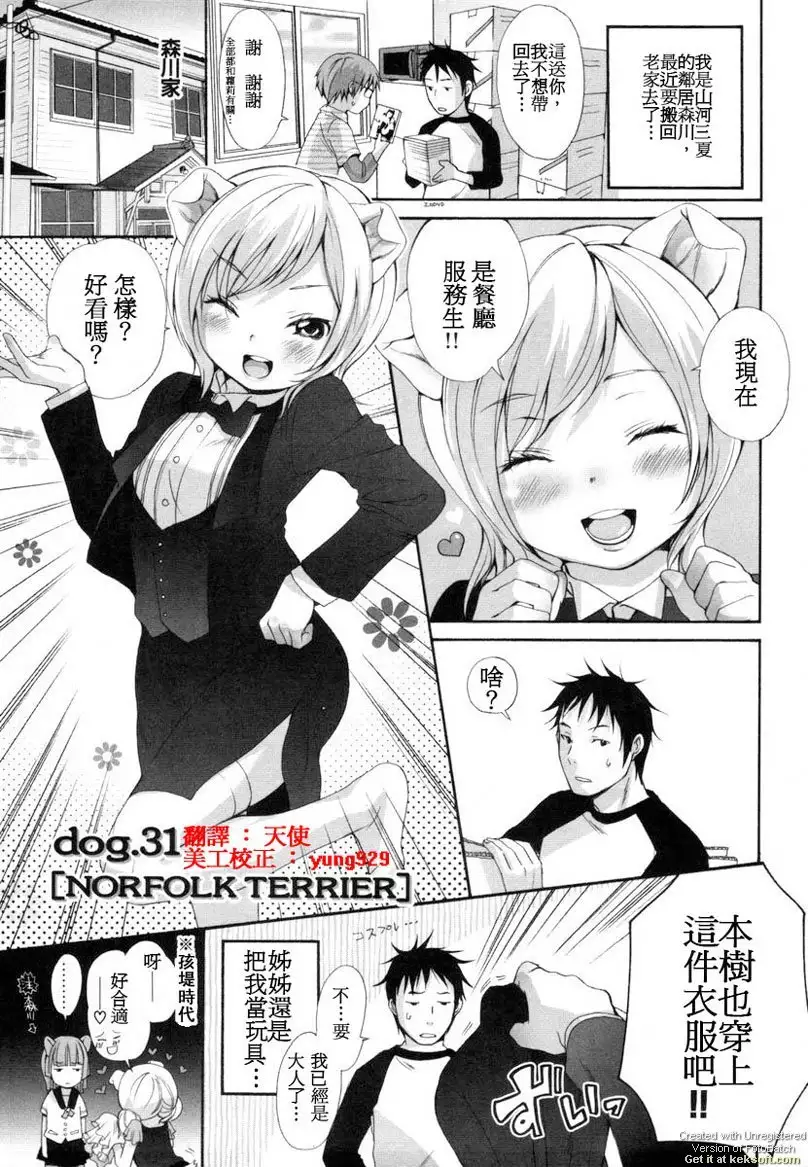 Inumimi Zukan