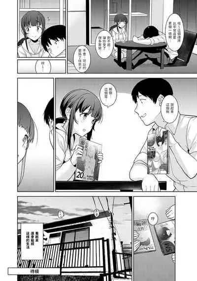 [Azuse] Erohon o Sutetara Konoko ga Tsurechatta!? Ch. 7-23 [Chinese] [禁漫漢化組]
